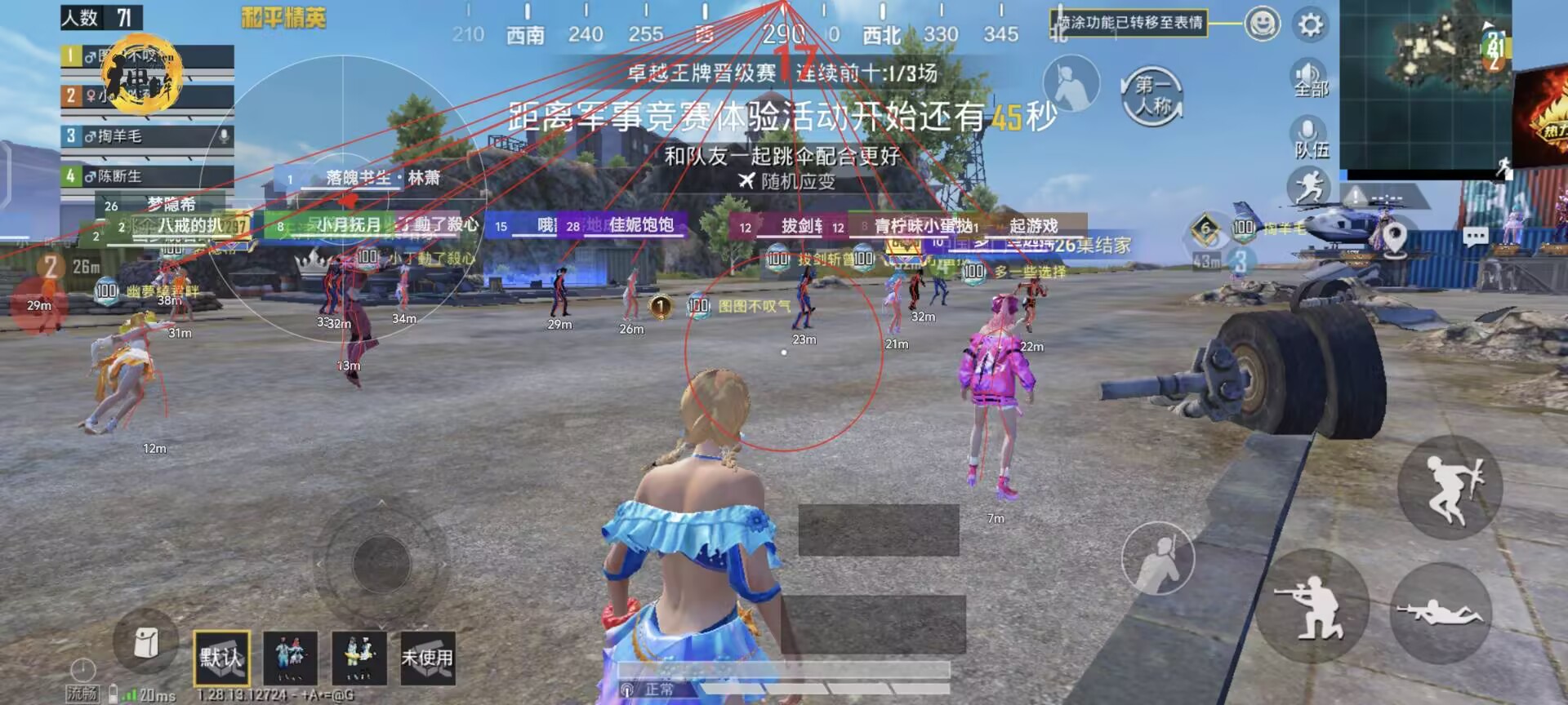 和平精英外挂直装版 - 无需卡密点击即开
