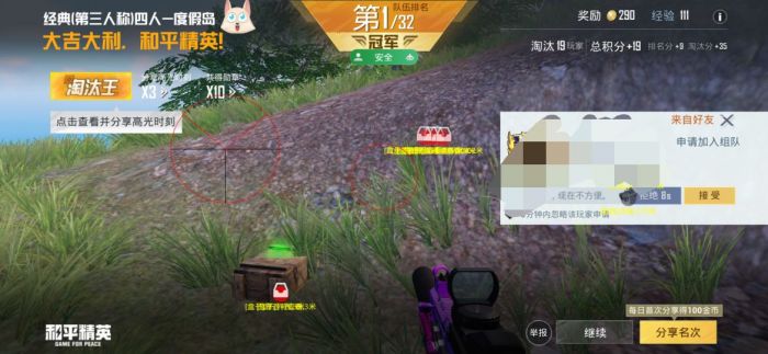 和平精英辅助器免费开挂 - 轻松上手多功能合集